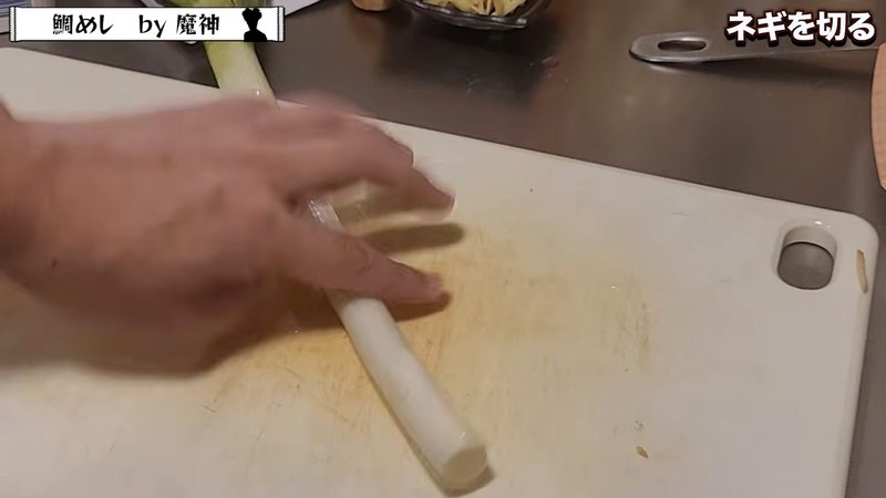 ねぎを斜め切りにして刻む の画面