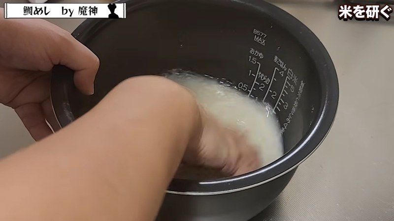 米を研ぐ の画面