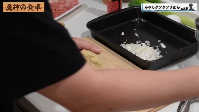ねぎを刻み、にんにくと生姜をすりおろす の画面