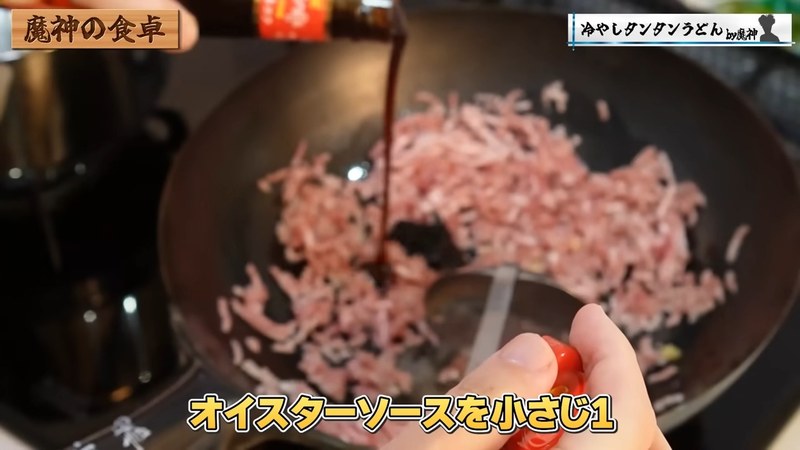 にんにく・生姜と調味料を入れる の画面