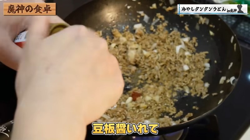ねぎと醤油、豆板醤で仕上げる の画面