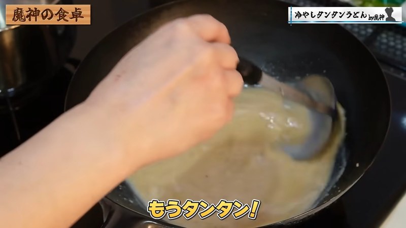 沸かして味を決め、冷やす の画面
