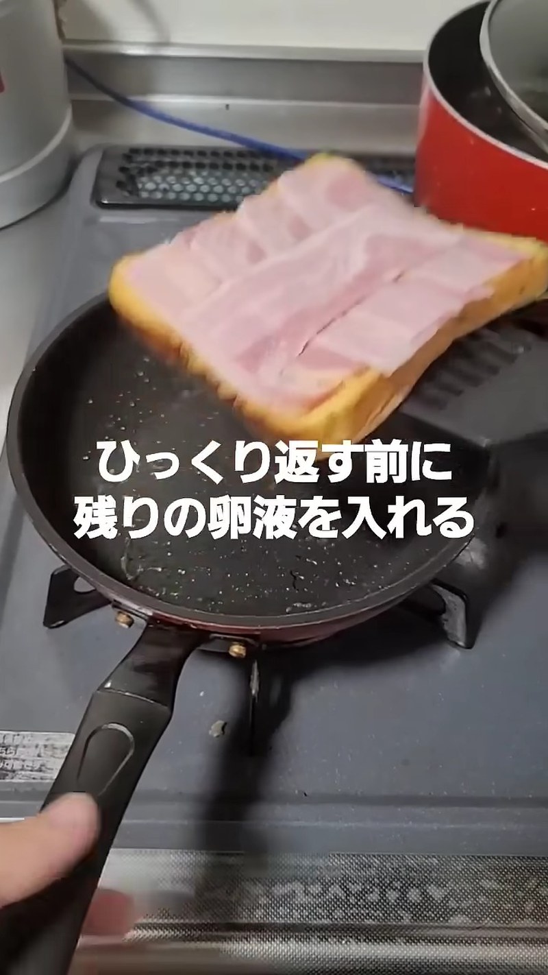 フライパンで焼き、ベーコンをのせて残りの卵液を注ぐ の画面