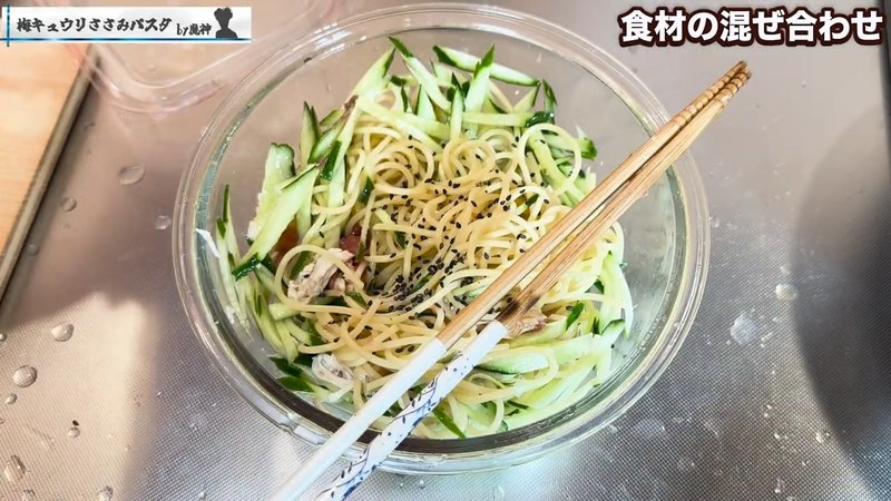 ボウルで具材を和える の画面