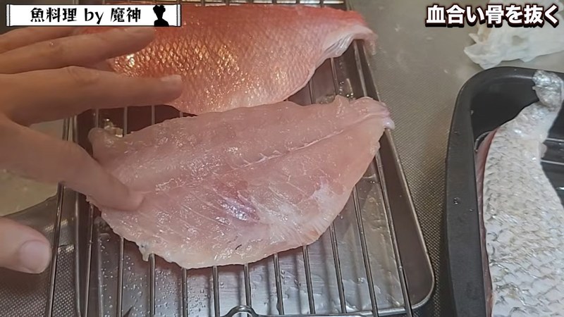 水気を拭き取り、血合い骨を抜く の画面