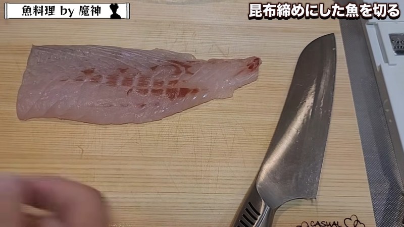 刺身に切り分ける の画面