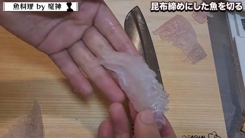 刺身に切り分ける の画面