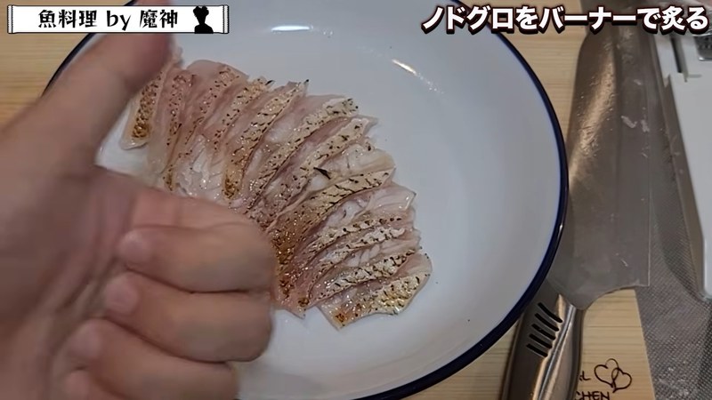 皮目をバーナーで炙る（お好みで） の画面