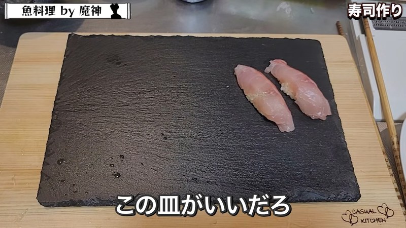 寿司を握る の画面
