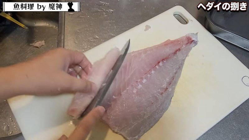 頭を落として三枚におろす の画面