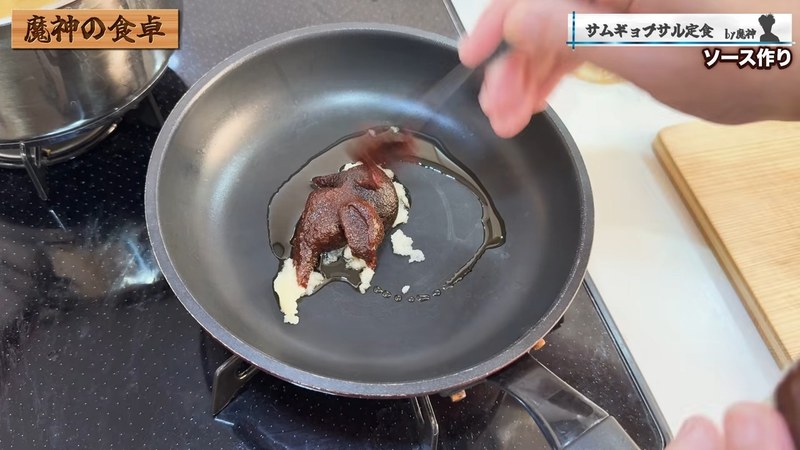 コチジャンソースを作る の画面