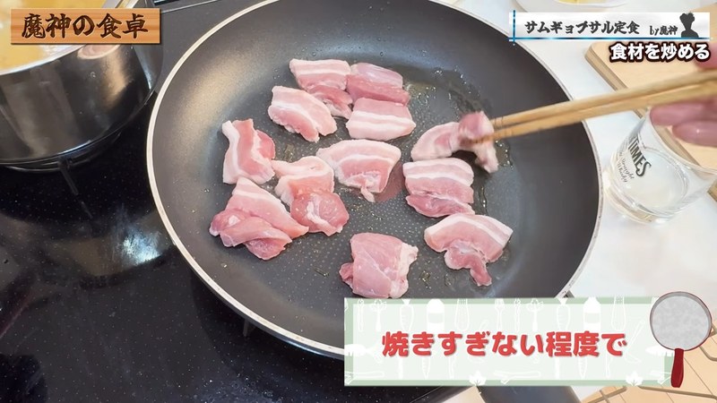 豚バラを焼く の画面