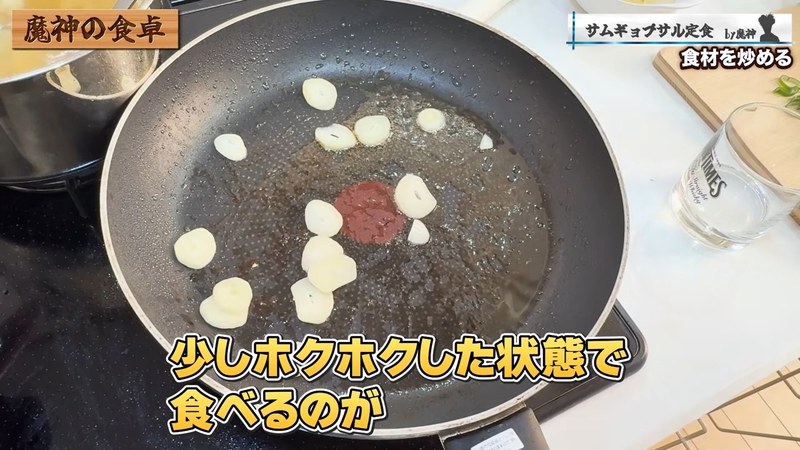 にんにくを揚げ焼きにする の画面