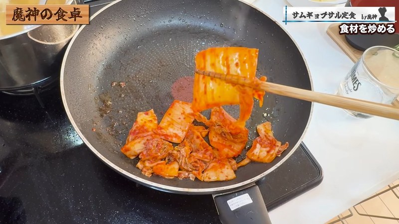 キムチを焼く の画面