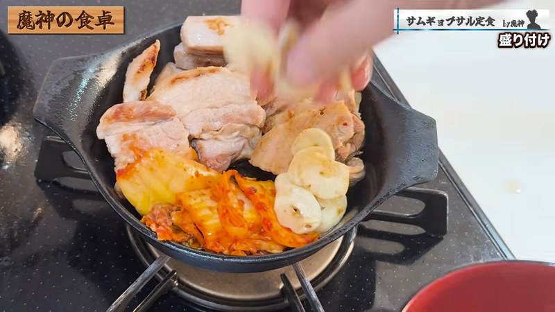 鉄鍋に盛り付ける の画面