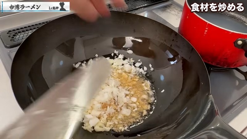 ごま油を弱火で温め、香味野菜と唐辛子を炒めて香りを出す の画面