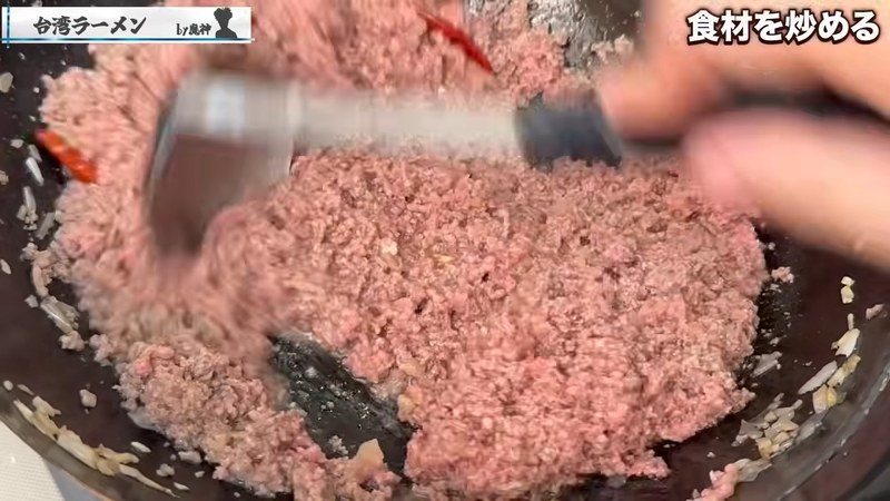 合いびき肉を加えて強火で炒める の画面