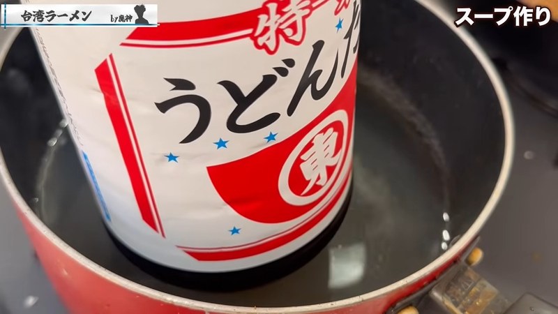 スープを作る の画面