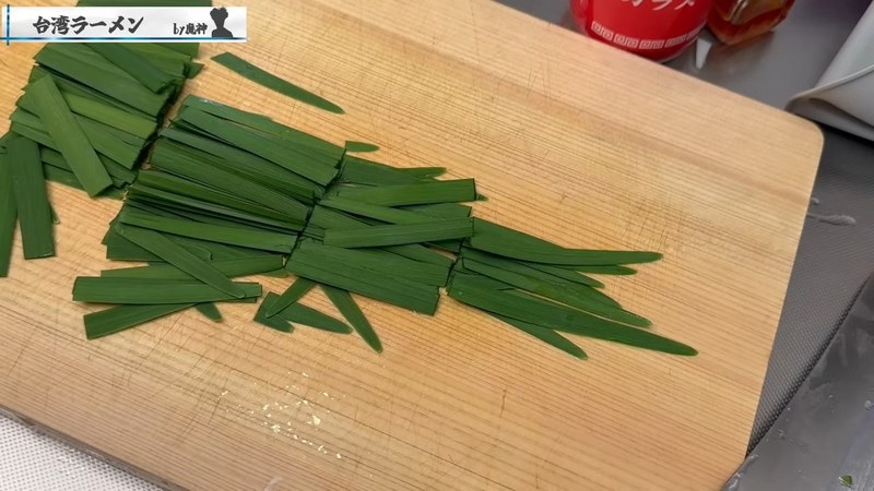 ニラを切り、麺を茹でる の画面