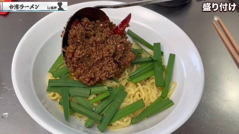 盛り付け：麺にニラと台湾ミンチをのせ、スープを注いでラー油をかける の画面