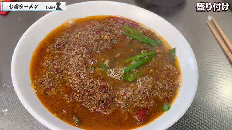 盛り付け：麺にニラと台湾ミンチをのせ、スープを注いでラー油をかける の画面