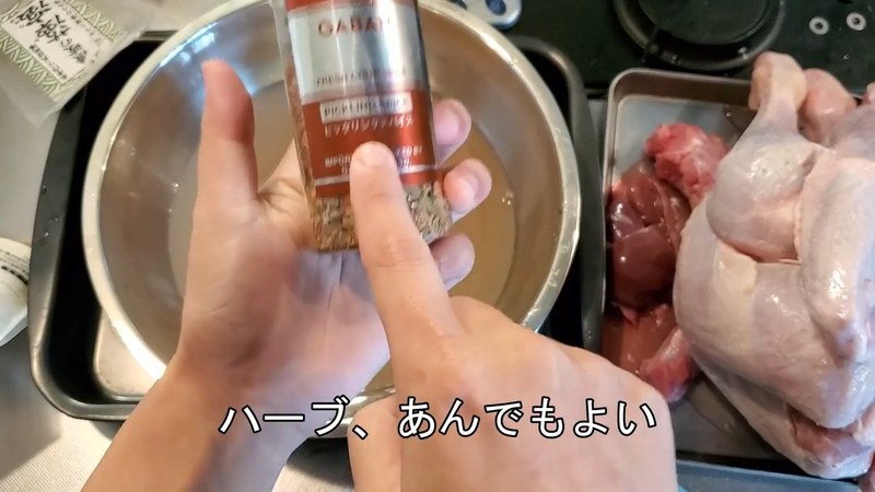 ブライン液を作る の画面