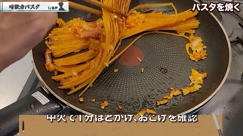 水分が飛んだら焼き付けて「おこげ」をつくる。水を足して2〜3回繰り返す の画面