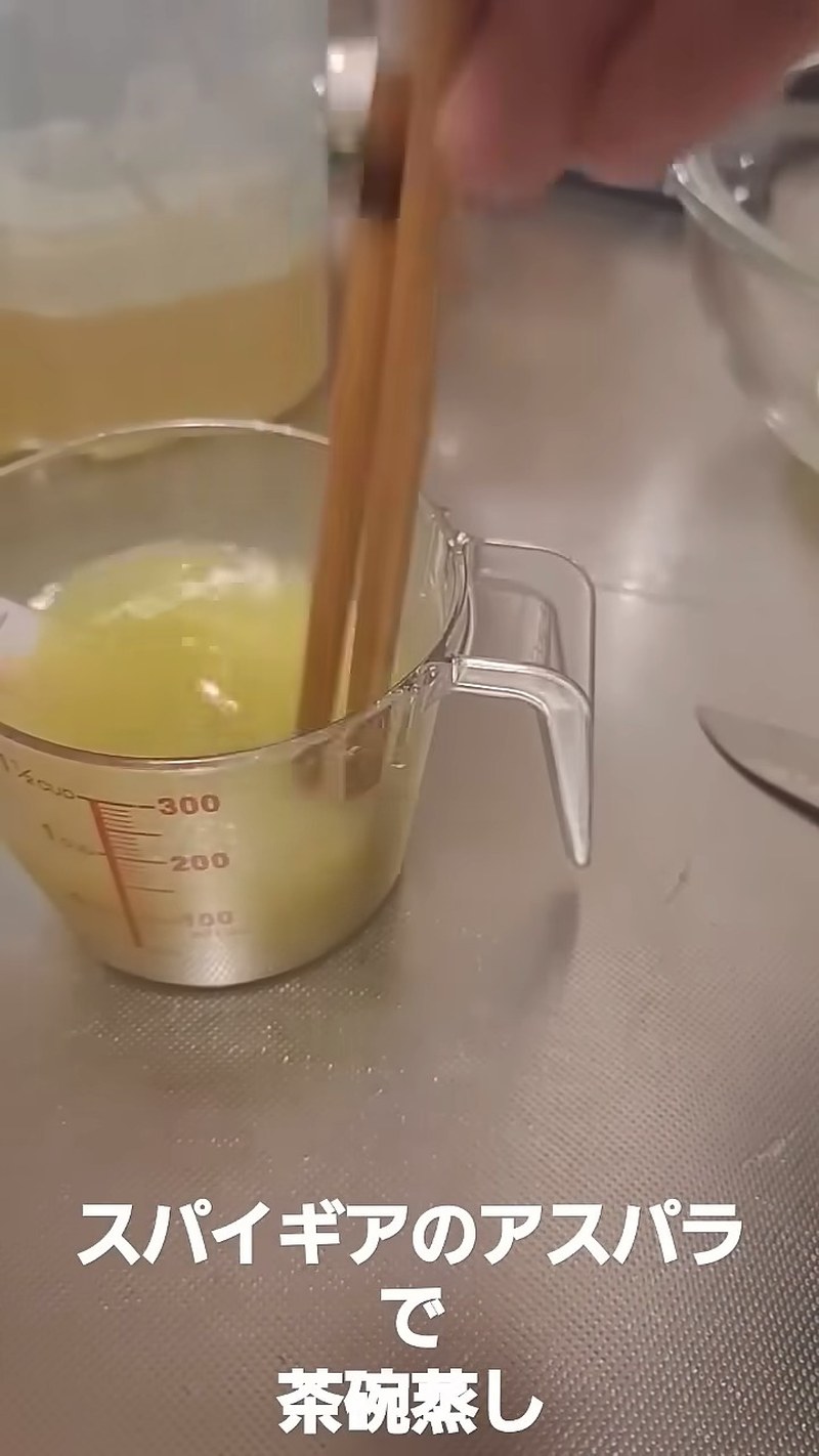 アスパラ液をこして、だしと合わせる の画面