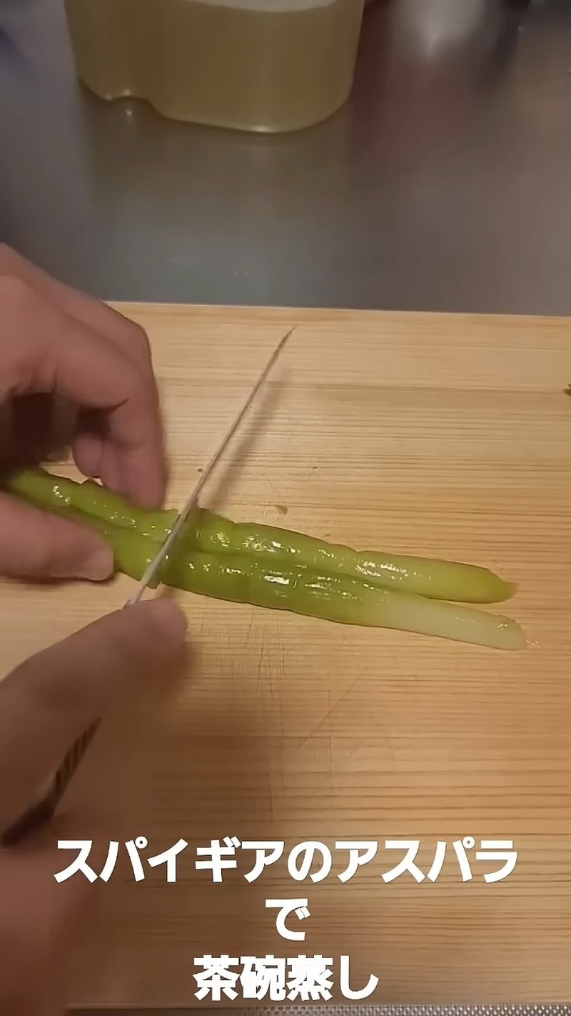 アスパラを切る の画面