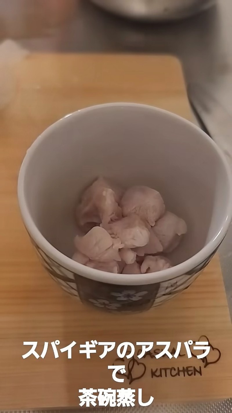 器に鶏肉とアスパラを入れる の画面
