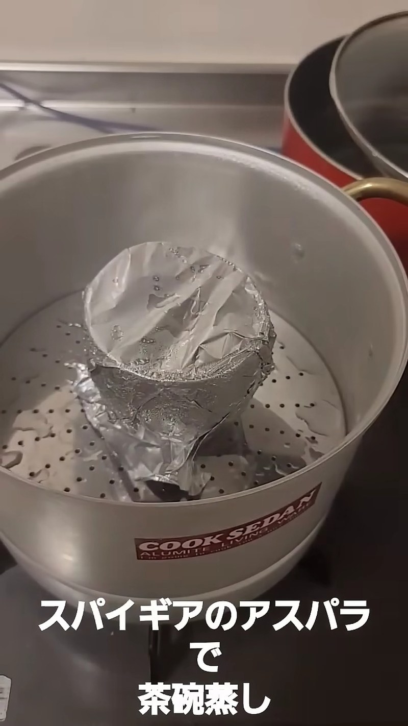 卵液を注ぎ、ホイルで包んで蒸す の画面