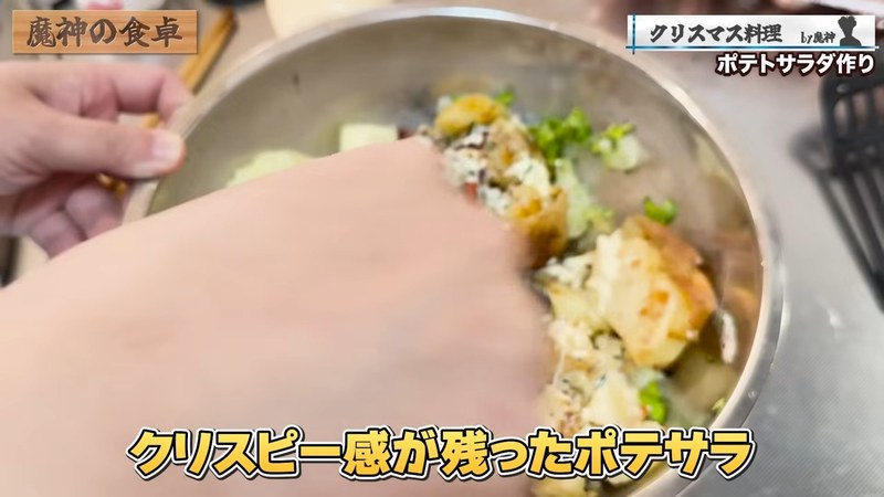 オーブンから出したポテトをボウルに入れ、ベーコン・セロリ・ディル・マスタード・マヨネーズ・フライドオニオンを加えて混ぜる の画面