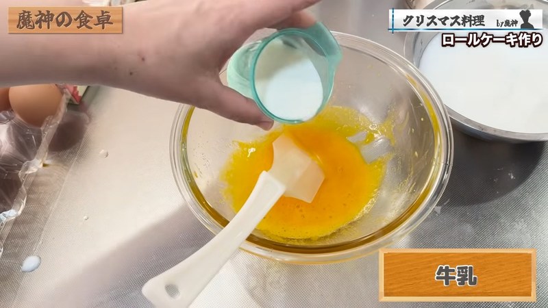 卵黄に牛乳・米油を混ぜ、ふるった小麦粉とベーキングパウダーを加える の画面