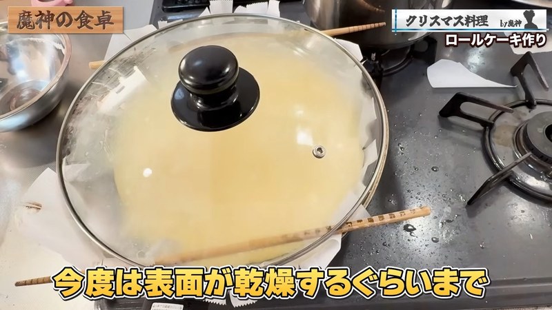 メレンゲを切るように混ぜ込み、フライパンに流し入れて中火1分→弱火3分焼く の画面