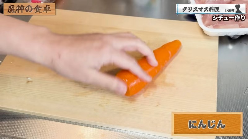 玉ねぎ・にんじん・じゃがいもを一口大に切る の画面
