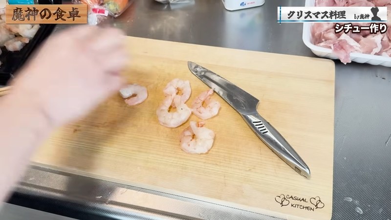 鶏肉とエビを切る の画面