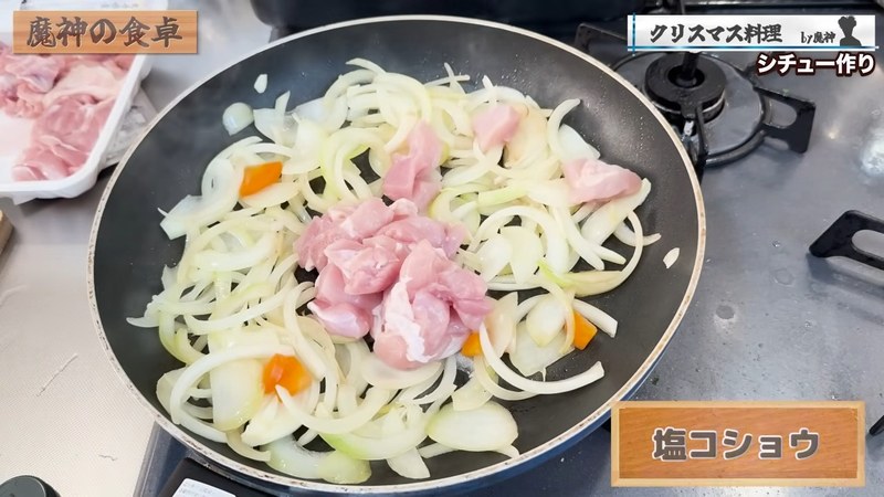 オリーブオイルで玉ねぎ→鶏肉の順に炒め、軽く塩こしょうする の画面
