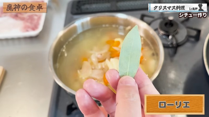 残りの野菜とエビを加え、鍋に移して水・シチューの素・ローリエを加える の画面