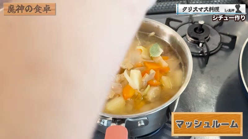 残りの野菜とエビを加え、鍋に移して水・シチューの素・ローリエを加える の画面