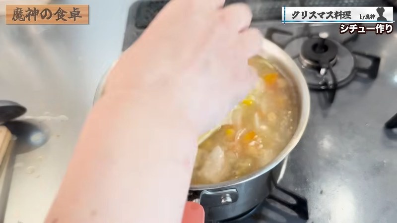 沸騰したらアクを取り、15〜20分煮込んでルーを溶かす の画面
