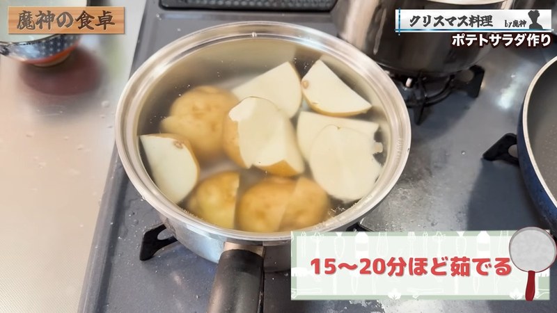 塩を加えた熱湯で15分ゆでる の画面