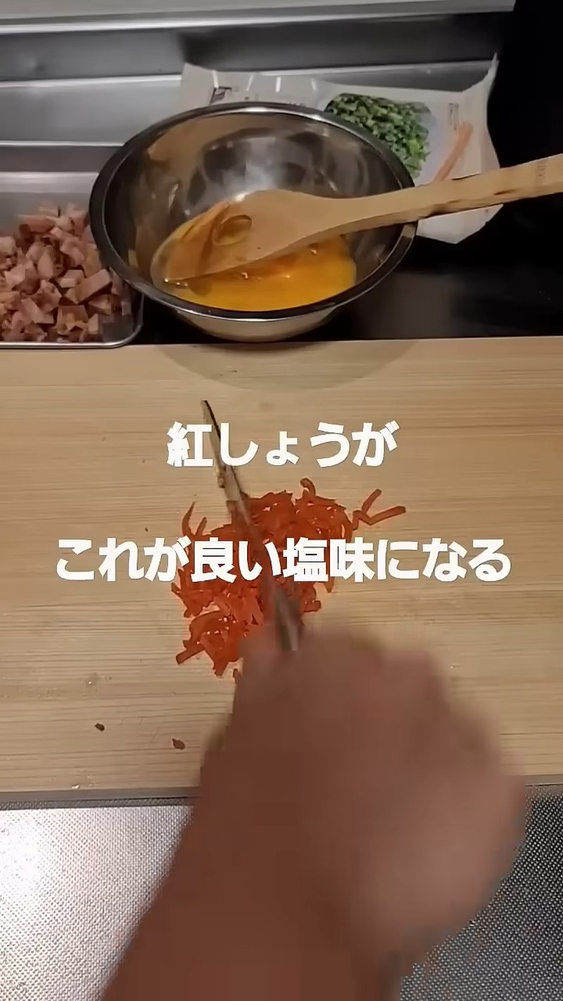 チャーシューと紅しょうがを用意する の画面