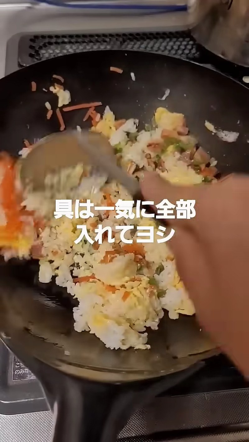 強火で卵→ご飯の順に炒め、具を一気に加える の画面