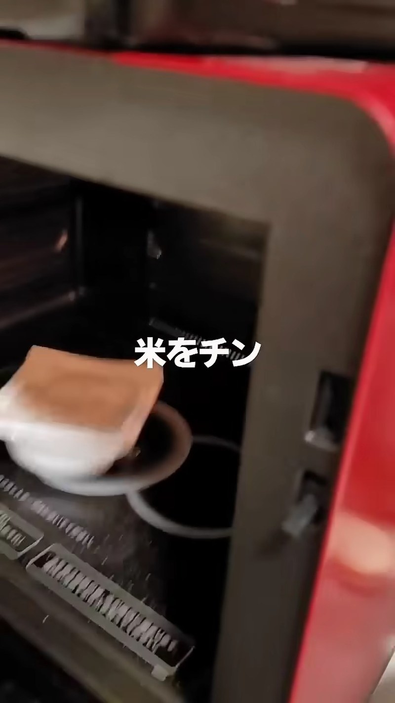 ご飯を温める の画面