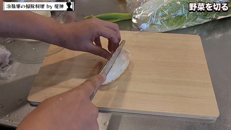 里芋を切る の画面