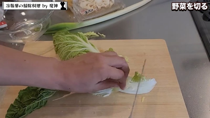 白菜・長ねぎ・白舞茸を切る の画面