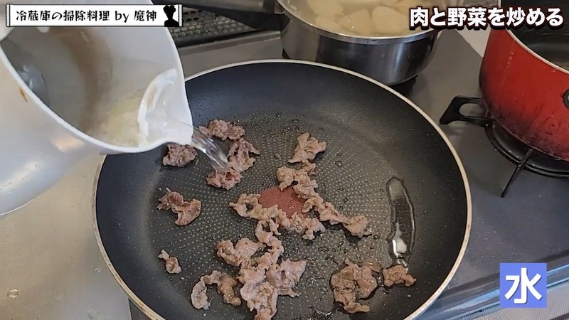 牛肉を炒める の画面