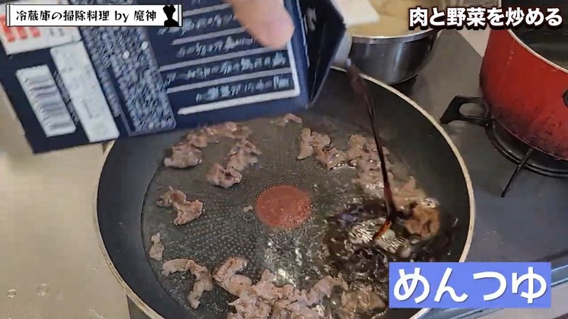 水とめんつゆを加える の画面