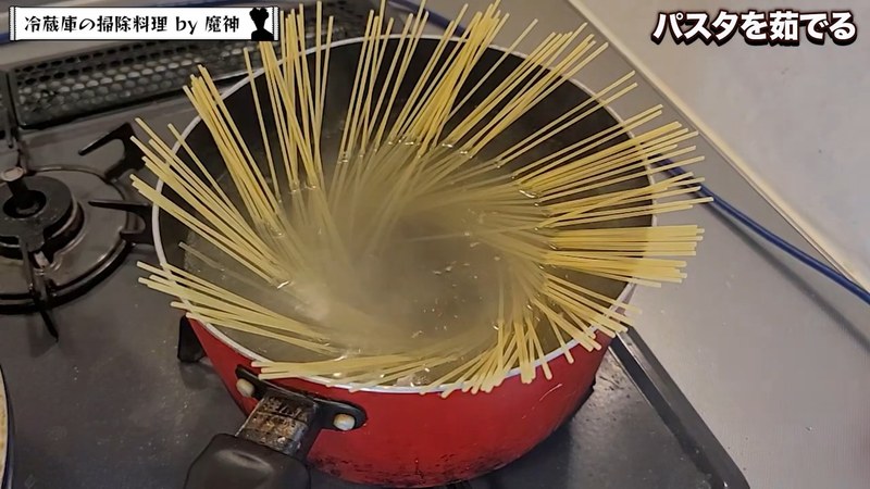 パスタを茹でる の画面