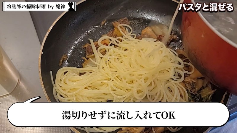 茹で汁ごとパスタを加えて和え、黒胡椒をふる の画面